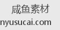 咸鱼素材